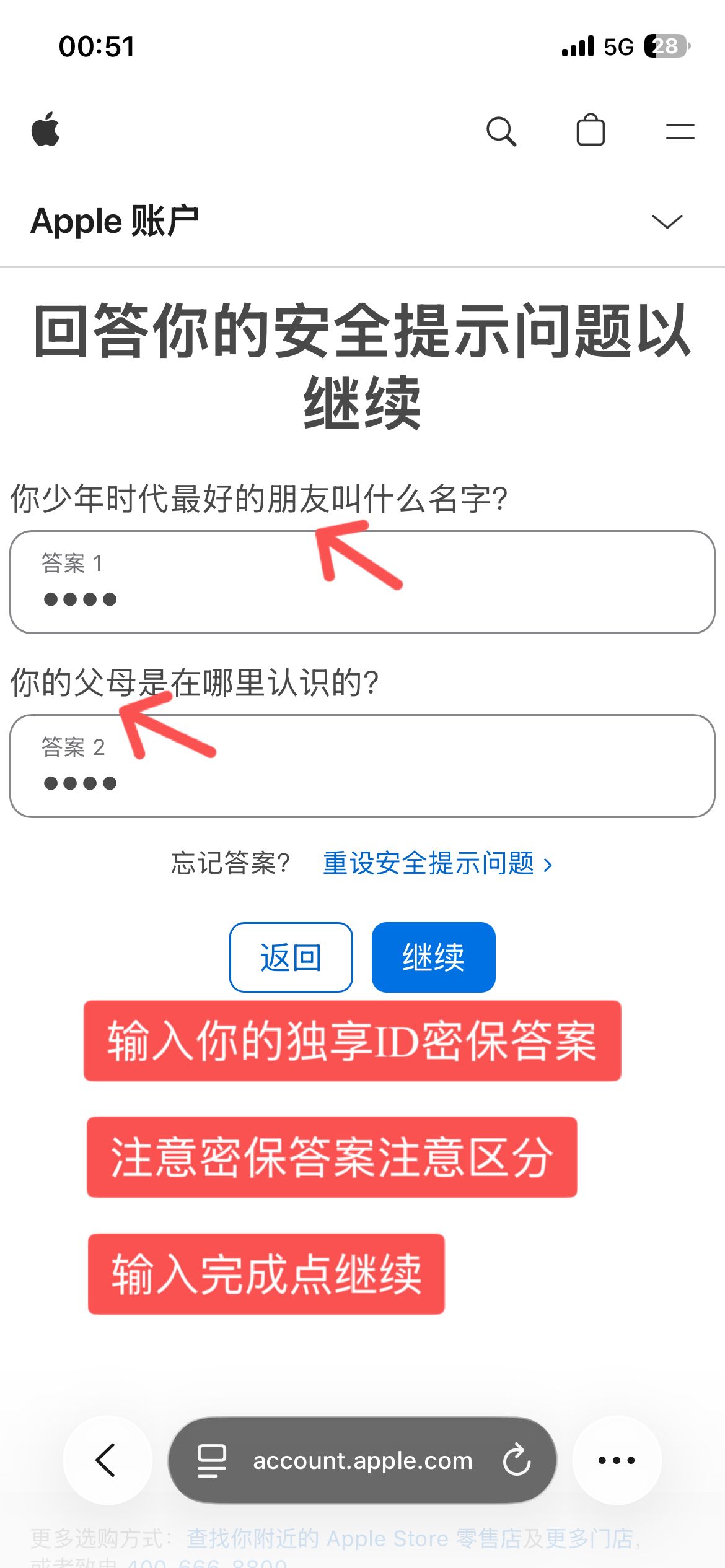 步骤3：修改密保手机