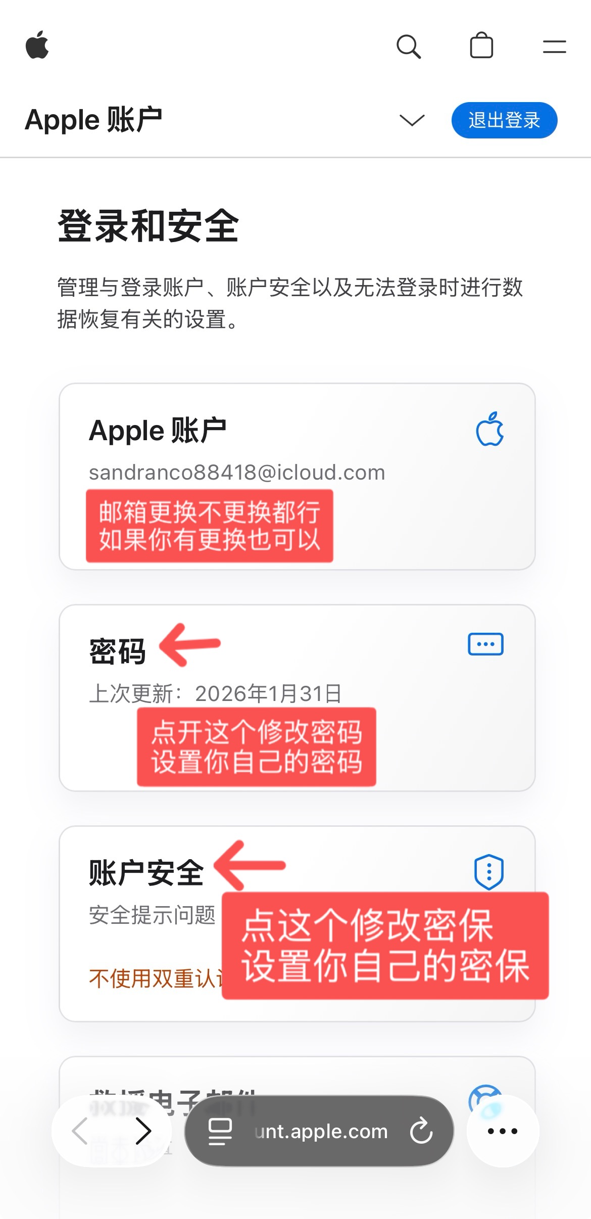 步骤5：绑定新号码