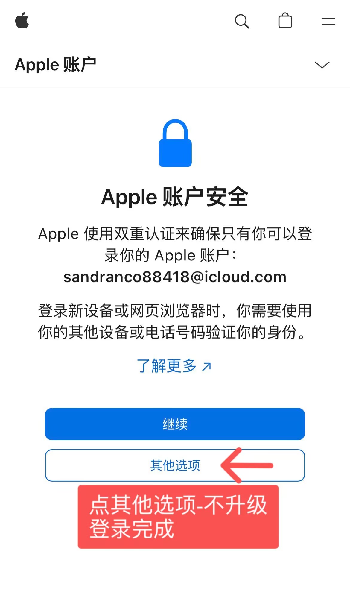步骤4：验证旧号码